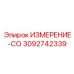 3092742339 Measurement Sensor for Epiroc Drilling Rigs