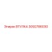 3092786030 ВТУЛКА Epiroc