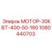 1080440703 МОТОР-30КВТ-400-50-180 Epiroc