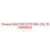 1613888600 МАСЛОСБОРНИК-30L Epiroc