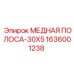 Токопроводящая полоса 30x5 для бурового оборудования Epiroc