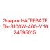 1624595015 НАГРЕВАТЕЛЬ-3100W-460-V Epiroc