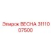 3111007500 ВЕСНА - Epiroc