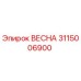 3115006900 ВЕСНА Epiroc