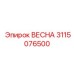 3115076500 ВЕСНА Epiroc