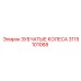 Шестерня бурового редуктора 3115101068 производителя Epiroc