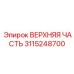 Специализированный ударный узел глубокого бурения артикул 3115248700