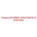 3115265000 DRAYVER-VINTOVOY Epiroc