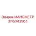 3115342504 МАНОМЕТР Эпирок