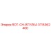 Оригинальная втулка Epiroc 3115362400 ROT-CH-ВТУЛКА
