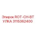 Оригинальная втулка Epiroc 3115362400 ROT-CH-ВТУЛКА