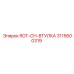 Усиленная втулка Epiroc 3115600319 ROT-CH-ВТУЛКА