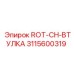 Усиленная втулка Epiroc 3115600319 ROT-CH-ВТУЛКА
