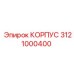 Корпус Epiroc артикул 3121000400 для трансмиссии