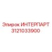ИНТЕРПАРТ 3121033900 от Epiroc