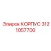 Корпус ударного механизма Epiroc 3121057700
