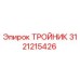 Фото тройника Epiroc артикул 3121215426
