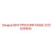 Оригинальная внутренняя рама Epiroc 3121534505 для усиления конструкции