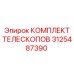 Гидравлические телескопические компоненты 3125487390 Epiroc