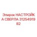 3125491982 НАСТРОЙКА СВЕРЛА Epiroc