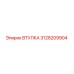 3128209904 ВТУЛКА Epiroc
