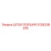 3128238200 ШТОК ПОРШНЯ Epiroc