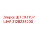 3128238200 ШТОК ПОРШНЯ Epiroc