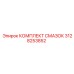 3128253852 КОМПЛЕКТ СМАЗОК Epiroc