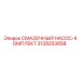 3128253858 СМАЗОЧНЫЙ НАСОС-КОМПЛЕКТ Epiroc