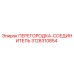 3128310854 Partition-Connector Epiroc
