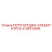 3128310856 Partition-Connector Epiroc