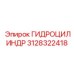 3128322418 ГИДРОЦИЛИНДР Epiroc