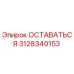 Фото компонента ОСТАВАТЬСЯ 3128340153 для буровых установок Epiroc