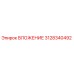 Оригинальный вкладыш Epiroc артикул 3128340492
