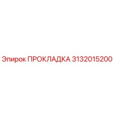 3132015200 Gasket Epiroc