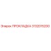 3132015200 Gasket Epiroc