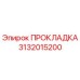 3132015200 Gasket Epiroc