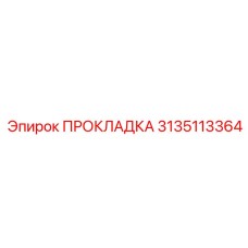 3135113364 Gasket Epiroc