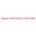 3135114455 Gasket Epiroc