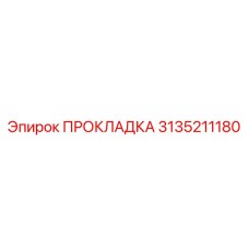 3135211180 Gasket Epiroc