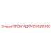 3135251350 Gasket Epiroc