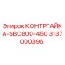3137000396 КОНТРГАЙКА-SBC800-450 Epiroc