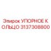 3137308800 Thrust Ring Epiroc