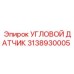 Оригинальный угловой датчик 3138930005 Epiroc