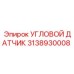 Оригинальный 3D датчик угла Epiroc 3138930008