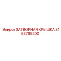 3153765200 Shutter Cover Epiroc