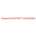 ИНТЕРПАРТ 3161090580 от Epiroc