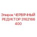 Оригинальный червячный редуктор 3162166400 производителя Epiroc
