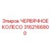 Оригинальное червячное колесо 3162166800 производителя Epiroc