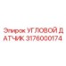 Инновационный IoT датчик угла Epiroc 3176000174